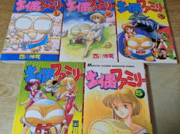 土偶ファミリー  全5巻揃い  ＜月刊少年マガジンコミックス KCGM＞