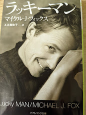 ラッキーマン