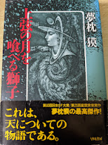 上弦の月を喰べる獅子
