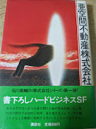 亜空間不動産株式会社