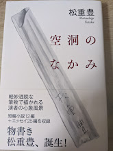 空洞のなかみ