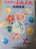 ドクターぶたぶた  ＜光文社文庫＞