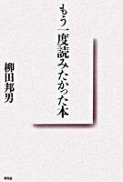 もう一度読みたかった本