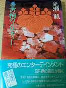 五三の桐のメロディー