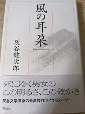 風の耳朶