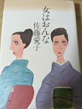 女はおんな