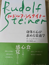 身体と心が求める栄養学   新装版