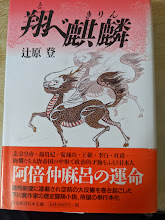 翔べ麒麟