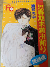 思春期未満お断り