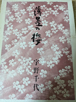 薄墨の桜