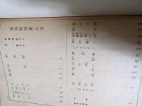 現代日本文学全集