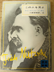 この人を見よ