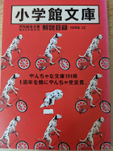 小学館文庫  月刊総合文庫 毎月6日頃発売 解説目録  1998.12