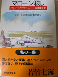 マローン殺し