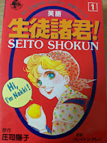 英語 生徒諸君!  1巻 ＜英語コミック ENGLISH COMICS＞