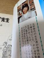 かいぶす先生  ＜芳文社コミックス＞