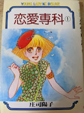 【コミック】 恋愛専科  1巻  ＜ヤングレディKCデラックス＞