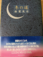 冬の道