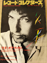 レコード・コレクターズ 1991年7月号 特集 ボブ・ディラン/ボビー・ウォマック/クリス・スペディング