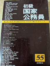 初級国家公務員 55年版  試験の概要と解説/最新問題と模範解答/重要事項と公式