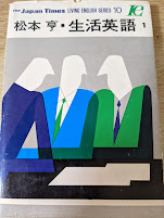 生活英語 1