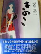 きのこ
