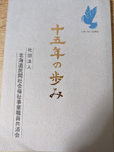 15年の歩み  （十五年の歩み）