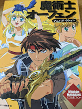 魔術士オーフェン アニメコレクション