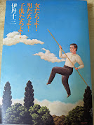 女たちよ!男たちよ!子供たちよ!