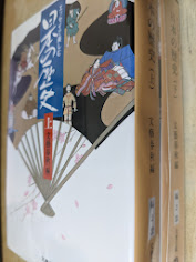 エッセイで楽しむ日本の歴史  上下巻揃い  ＜文春文庫＞