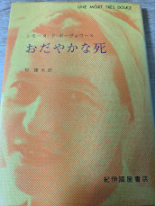 おだやかな死