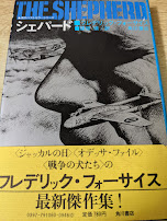 シェパード