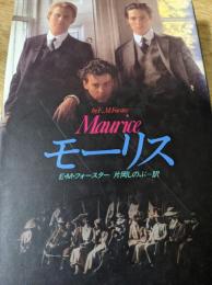 モーリス