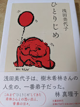 ひとりじめ