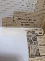 随筆 遥かなる旅路