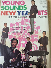 【明星 付録】  明星 1968年2月号付録 新春の歌 紅白のうた みんなの歌  紅白歌合戦のすべて 栄光のレコード大賞 68年のグループサウンズはこれだ！