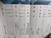 群像  1982年7月号 （創作特集 大江健三郎/小島信夫/古井由吉/山口瞳/岩橋邦枝/坂上弘）