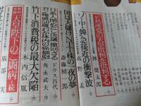 文藝春秋 1988年12月号 （リクルートを追いつめた秘密「第2テープ」公開/他）