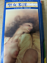 聖女多淫