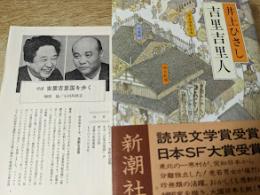 吉里吉里人