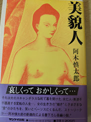 美貌人