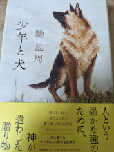 少年と犬