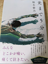 光まで5分