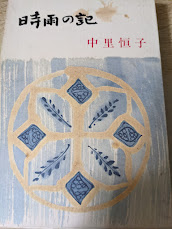 時雨の記