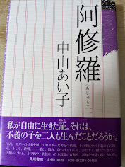 阿修羅
