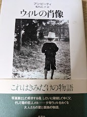 ウィルの肖像