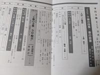 市民文藝  1998年 第38号