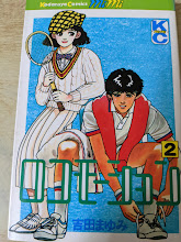 ロコモーション 2巻  ＜講談社コミックス MiMi KC＞