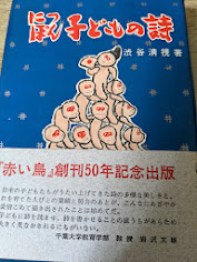 にっぽん子どもの詩 : 父母と教師のための