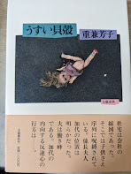 うすい貝殻